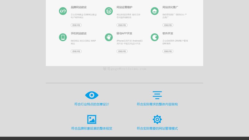 企业网站交互设计，代理商加盟前需要看清的几个门槛