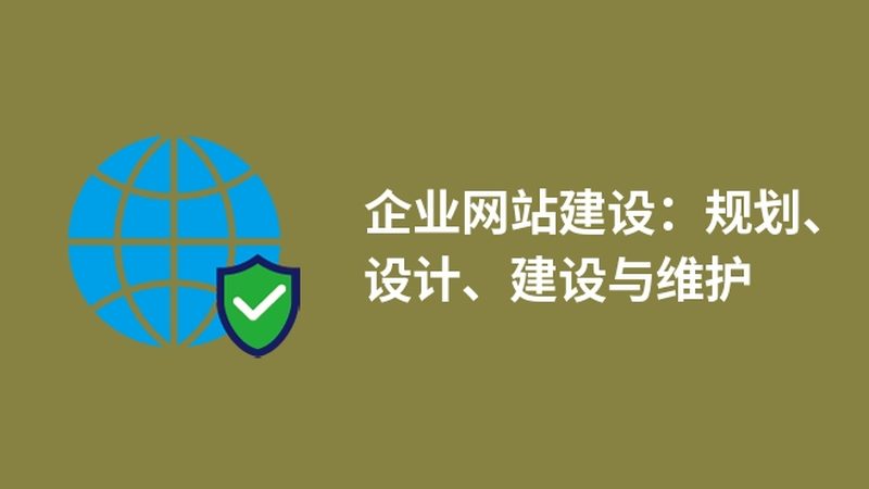 企业响应式网站设计：从多屏适配到用户体验的细节拆解