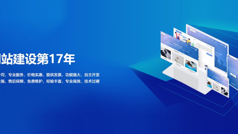 成都营销型网站制作公司推荐