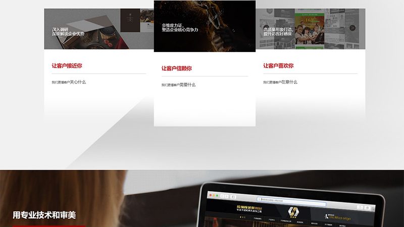 上海奢侈品网页设计：如何打造高端品牌形象**