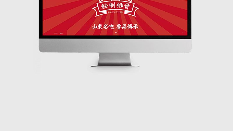 网站重做：揭秘其背后的优与劣