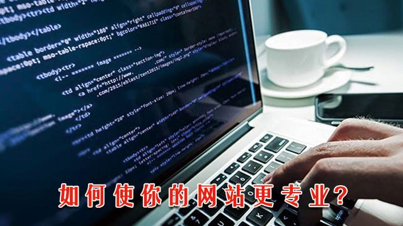 手机网站定制适配，企业转型的关键一步