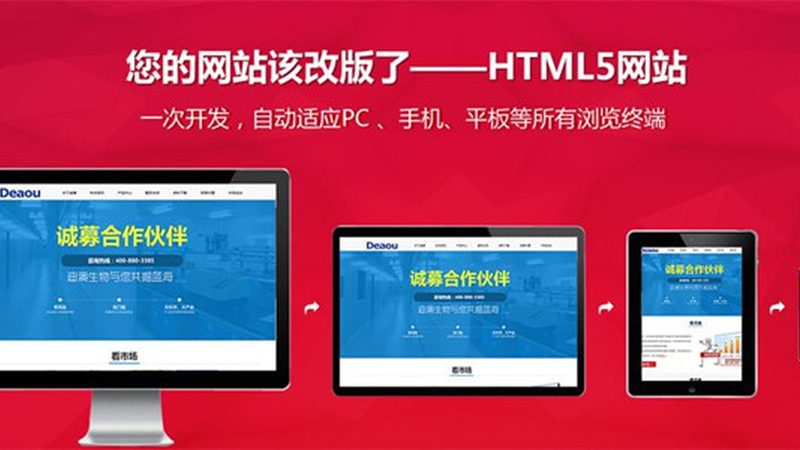 网站效果图与原型图：优缺点全面解析