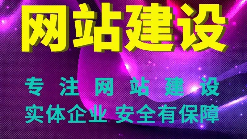 营销型网站托管代运营公司推荐