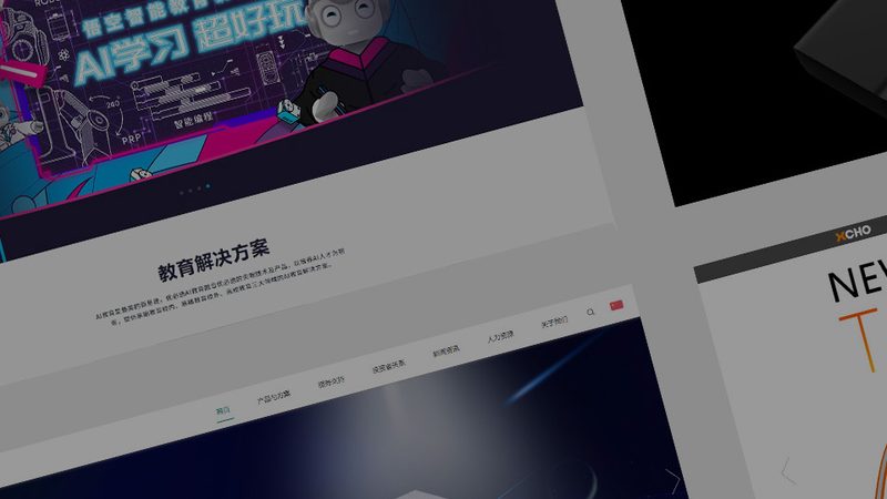 中小学网站制作推荐